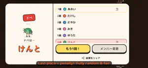 Ostrich Derby screenshot 3
