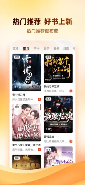海马畅听 iPhone screenshot 2