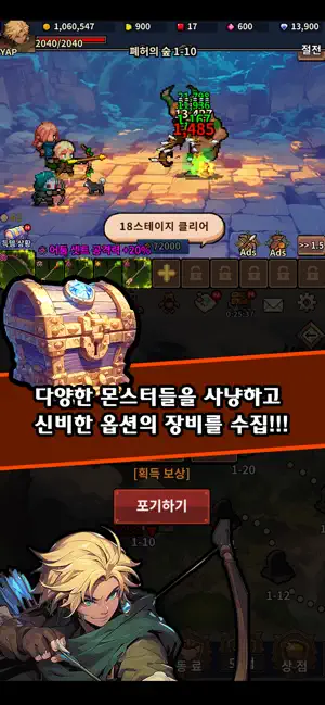 YAP (궁수이야기) screenshot 4