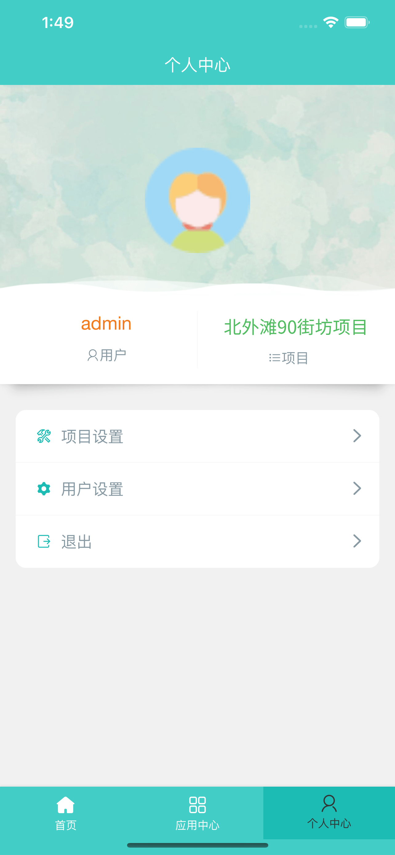 BIM协同管理平台-北外滩90