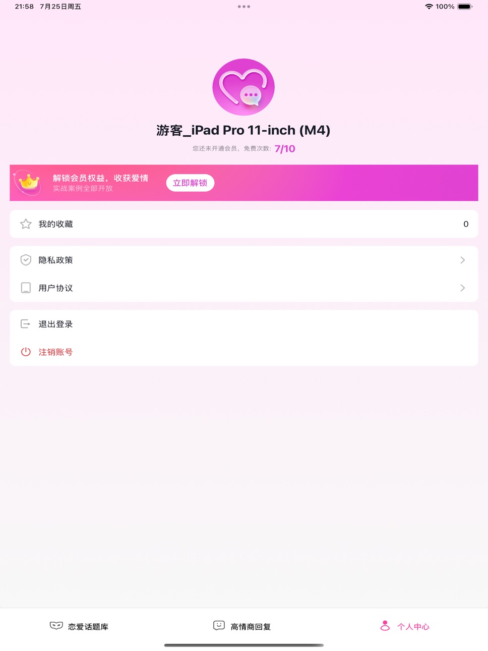 iPad screenshot