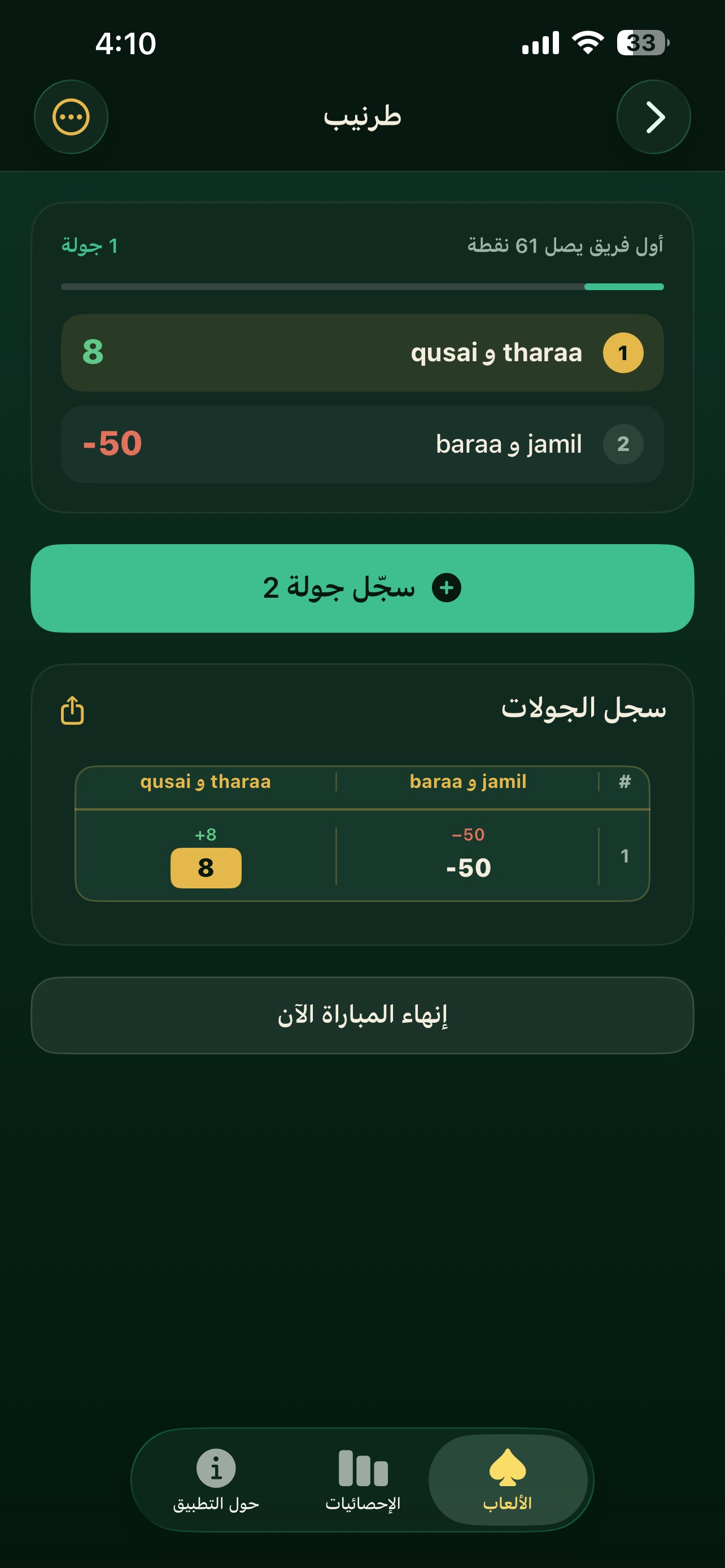 Screenshot 4 of Sajle-سجلي