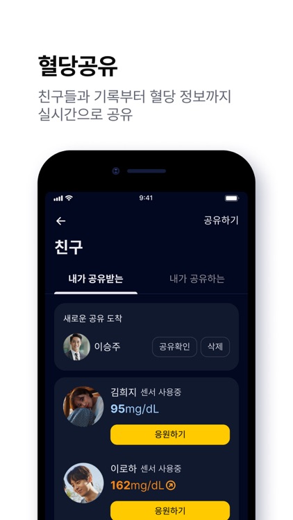 파스타(PASTA) - 혈당, 체중, 다이어트 앱 screenshot-7