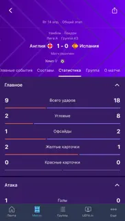 ЕВРО и Лига наций айфон картинки 3