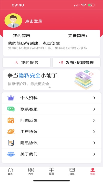 帮帮星球