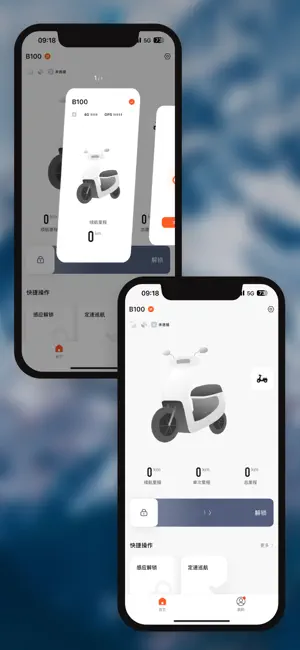 追光电摩 screenshot 2