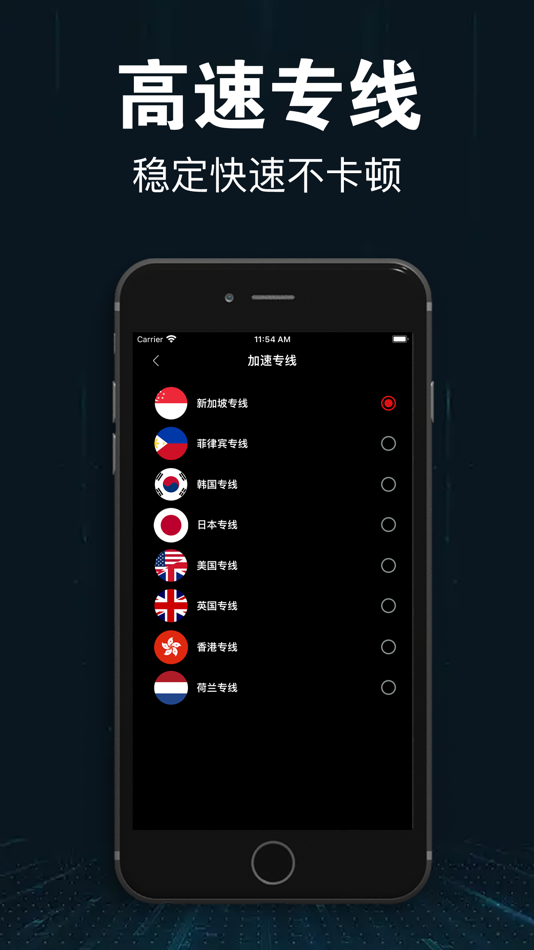 #2. shadow加速器 (iOS) 由: Super Internet speedster Ltd.