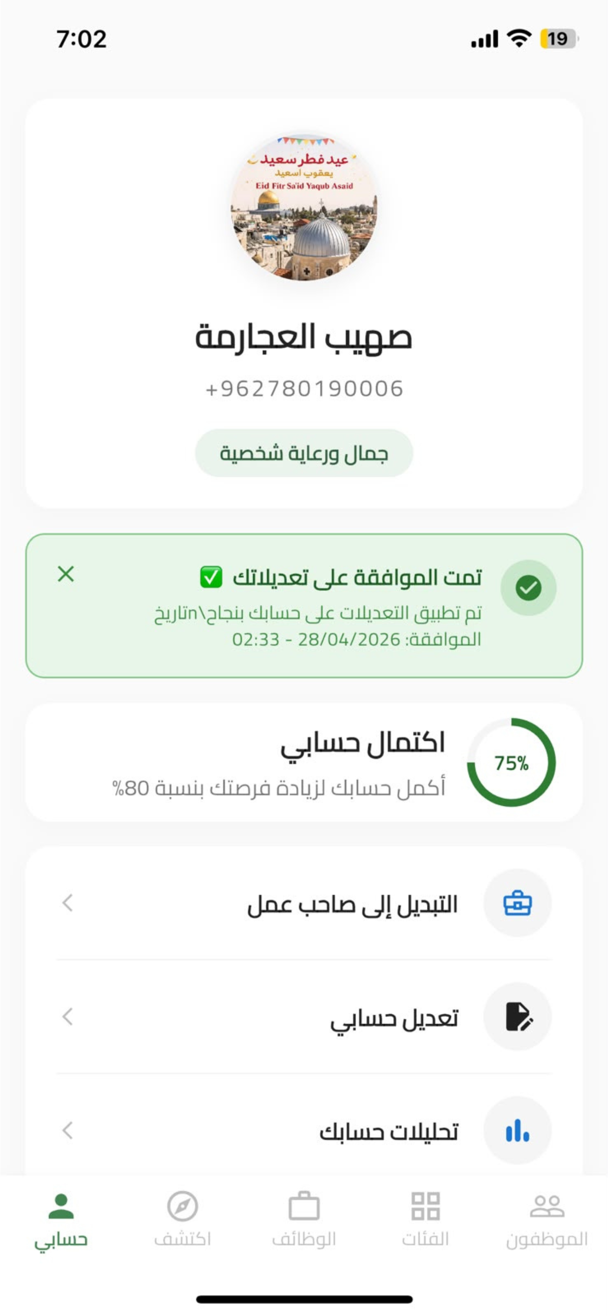 VisaJobs - فيزا جوبز screenshot 2