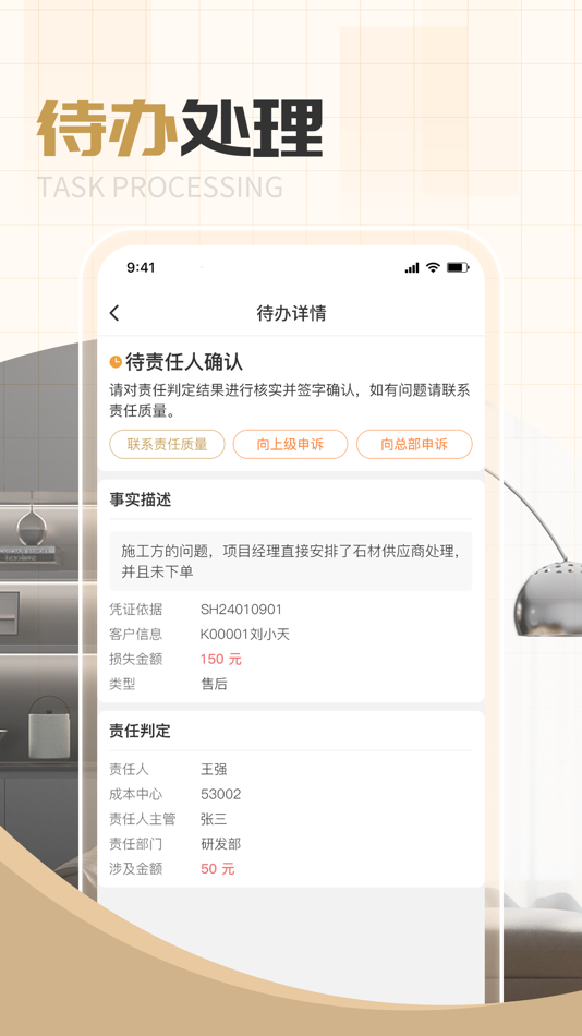 #4. 整家平台 (iOS) 由: Xiamen Solux Co.,Ltd.