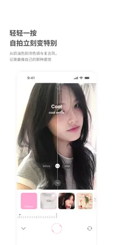 Berry胶片相机 - 韩系自拍神器 screenshot 5
