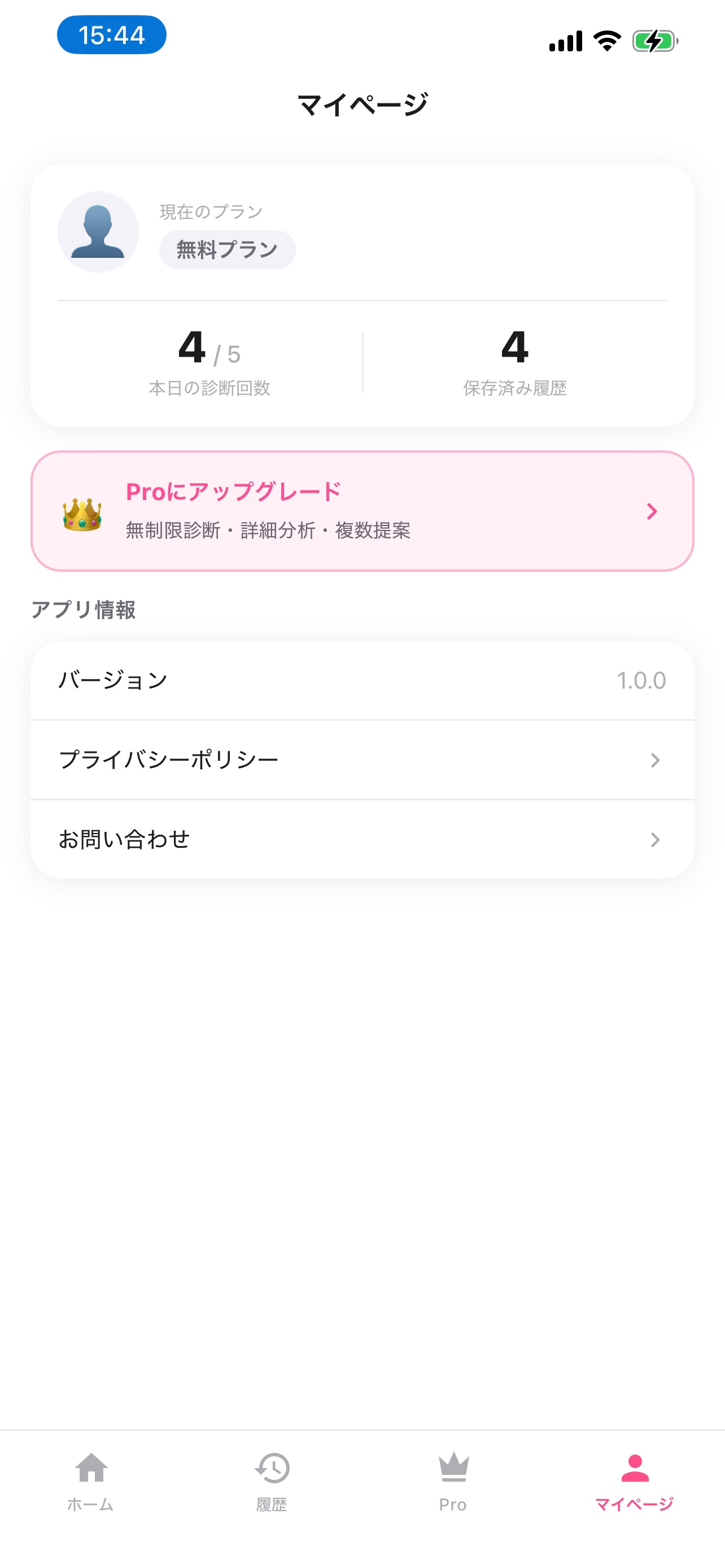 Screenshot 5 of モテリプ - AI恋愛返信