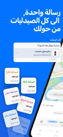 Salamaty iPhone screenshot