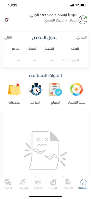 معلم إنجاز screenshot 1