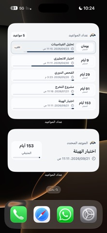 عداد المواعيد screenshot