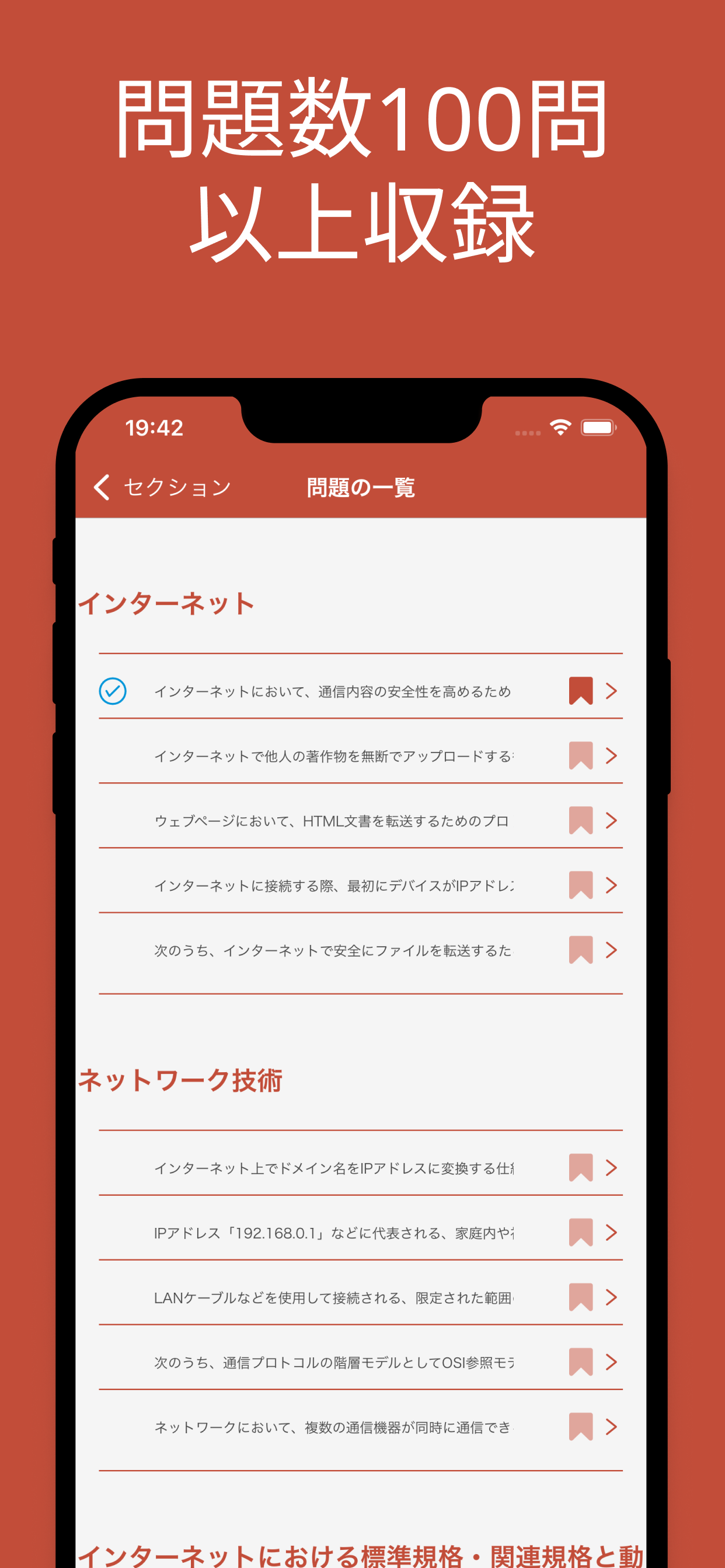 ウェブデザイン技能検定 ３級 対策アプリ