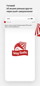 Waysushi screenshot #1 for iPhone