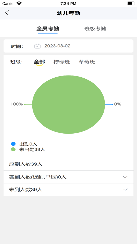 #3. 校园里移动端 (iOS) 作者: Revoinfo Co., Ltd.