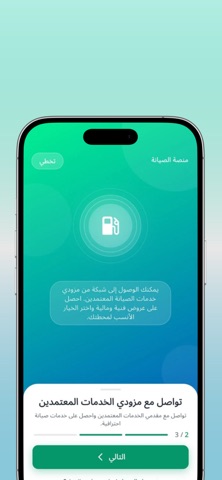 Servexa Screenshot 6 of 6