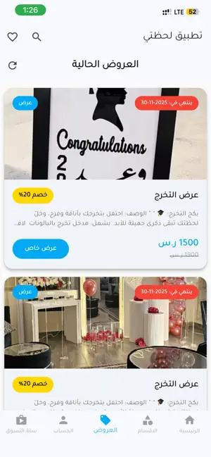 MyMoment | لحظتي screenshot 1