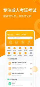 优题宝-三基三严医师搜题&入党考试题库 screenshot #1 for iPhone