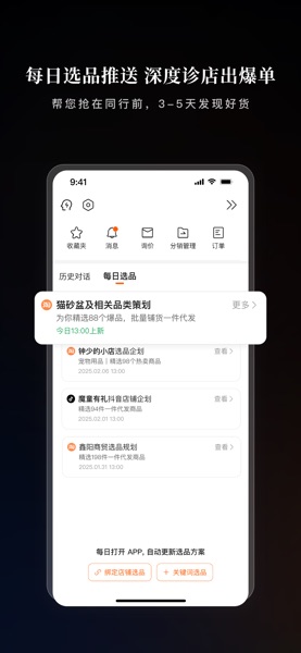 【图】1688AI版(截图2)