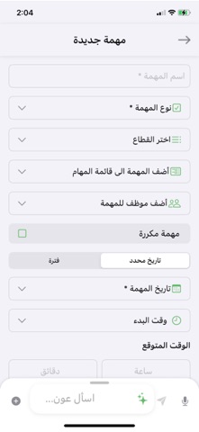 عون - مساعد المزارع الذكي screenshot