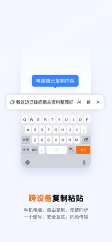 搜狗输入法-语音变声斗图表情 iPhone screenshot 1