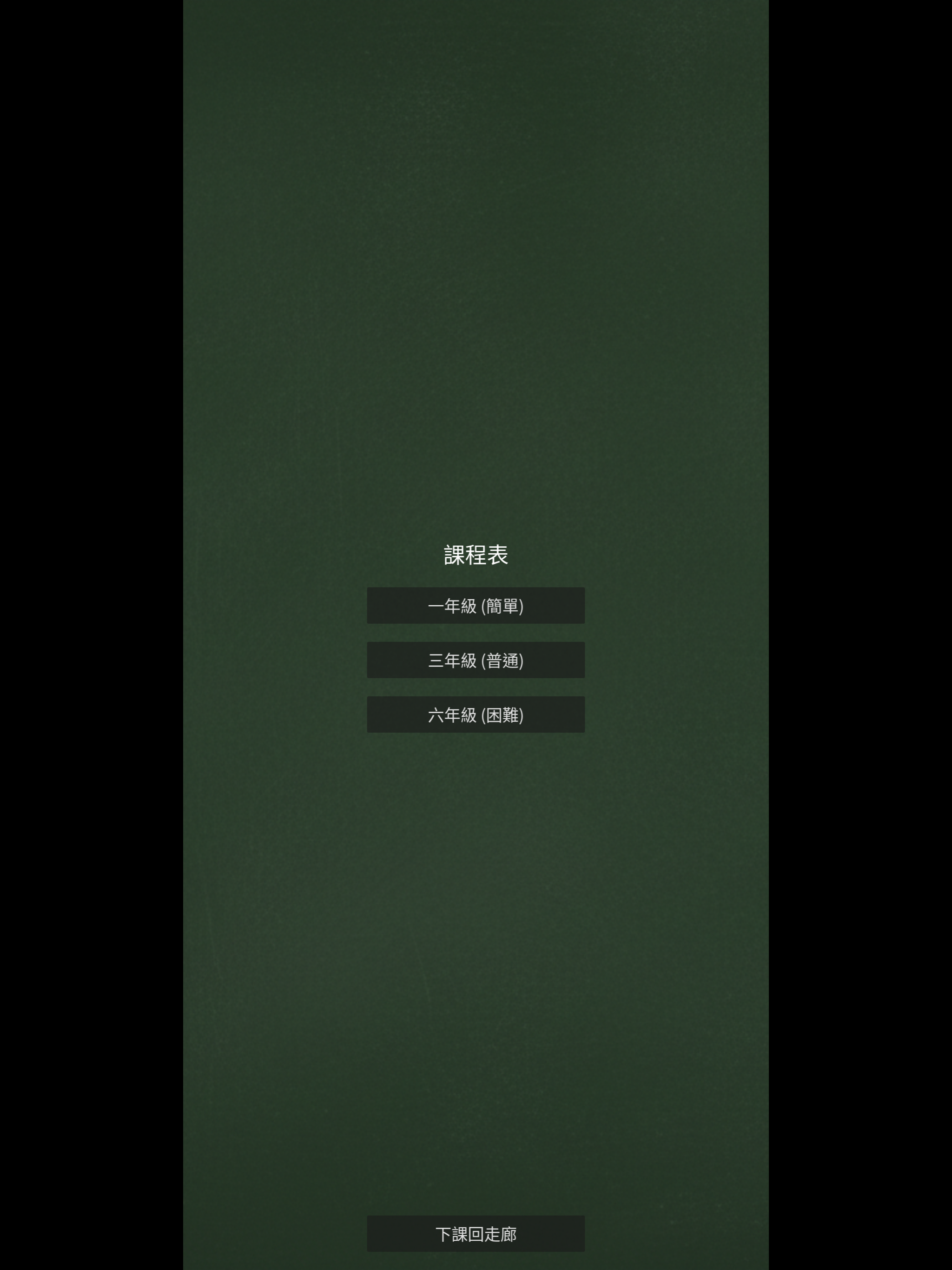 Blackboard Sudoku screenshot 7