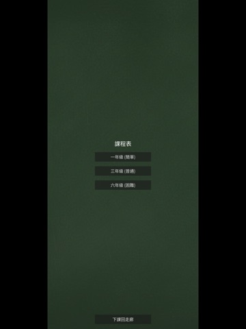 Blackboard Sudoku iPad screenshot