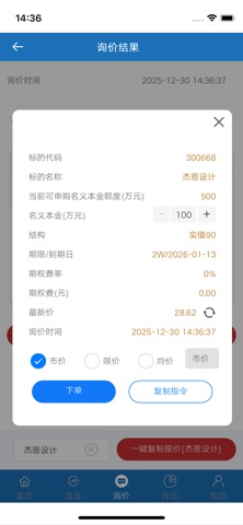 华量智选 screenshot
