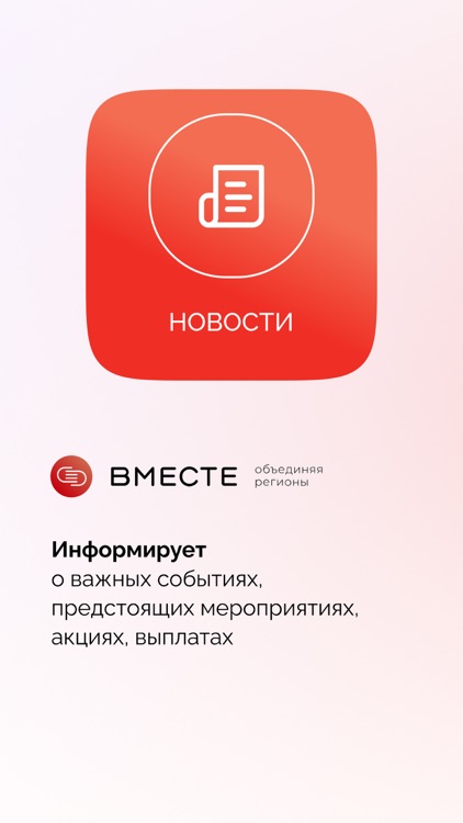 ВМЕСТЕ – МЦПБ screenshot-8