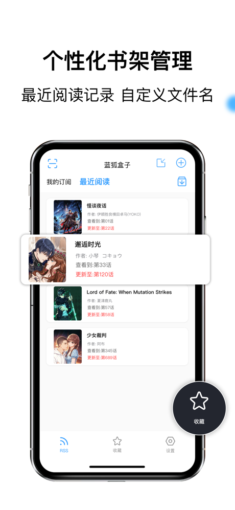 蓝狐盒子-极简本地漫画图片阅读器 screenshot 5