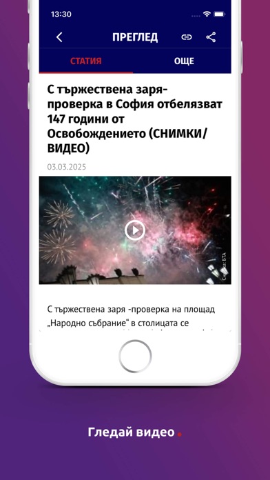 Dariknews.bg Screenshot