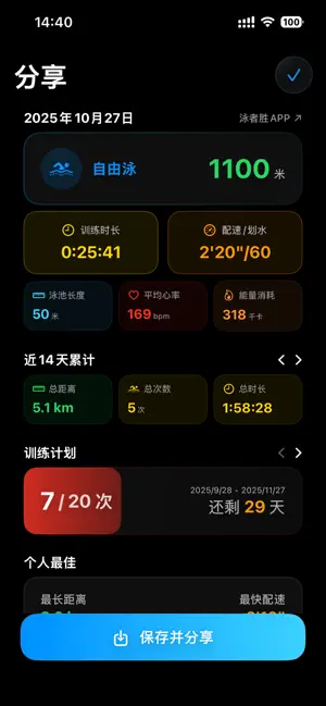 泳者胜 screenshot 2