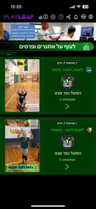 Hapoel Kfar Saba - Volleyball screenshot #5 for iPhone