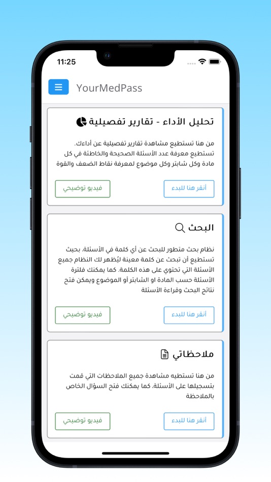 #9. YourMedPass (iOS) 由: Sulaiman Bani abdel-rahman