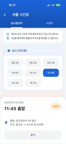 아주MATE screenshot
