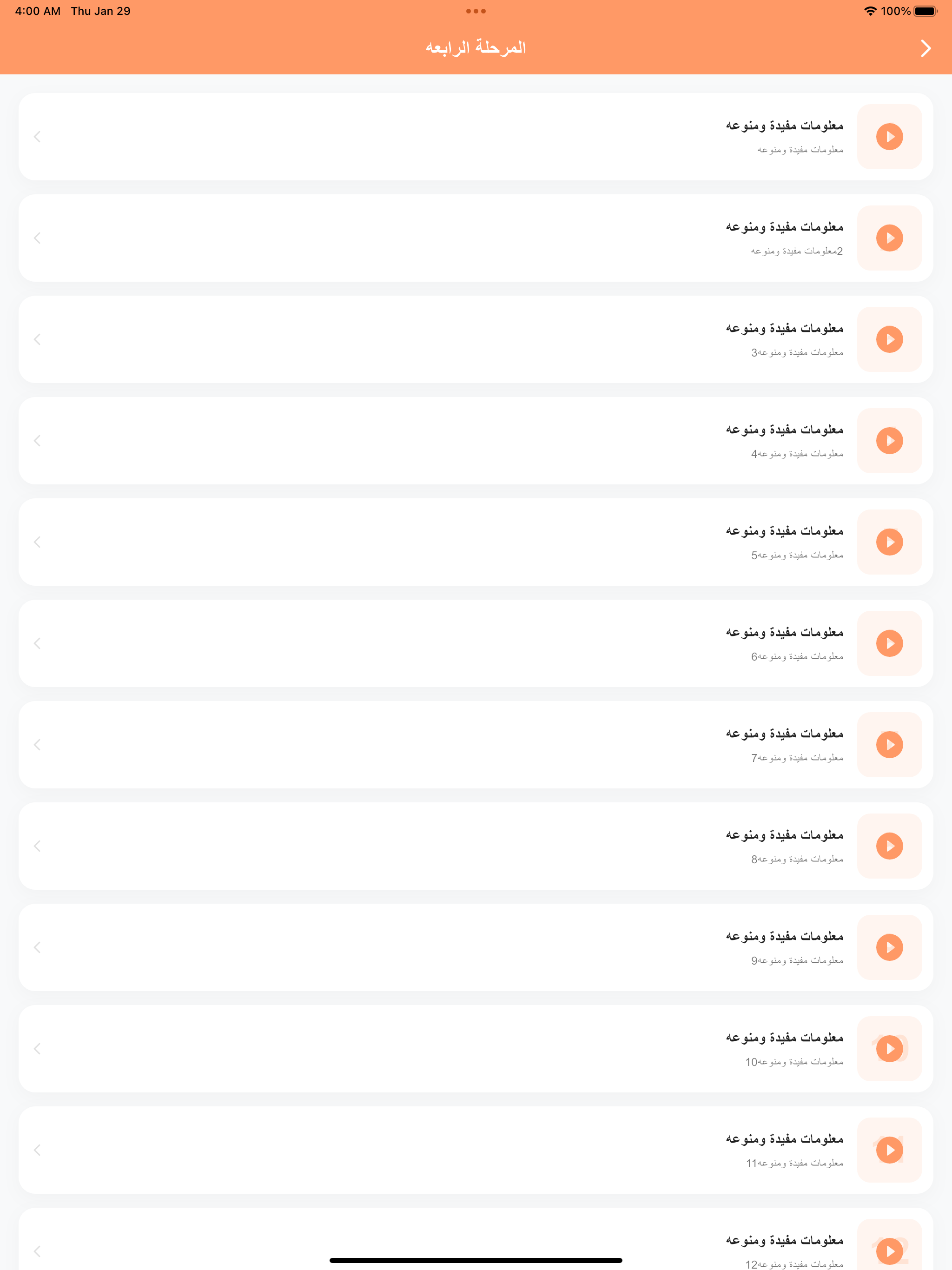 Survey School screenshot 9