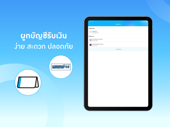Thai Life Insurance iPad screenshot 4