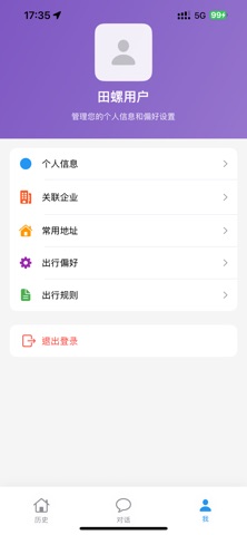 田螺助理 screenshot