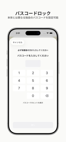 みまもりブラウザ のスクリーンショット