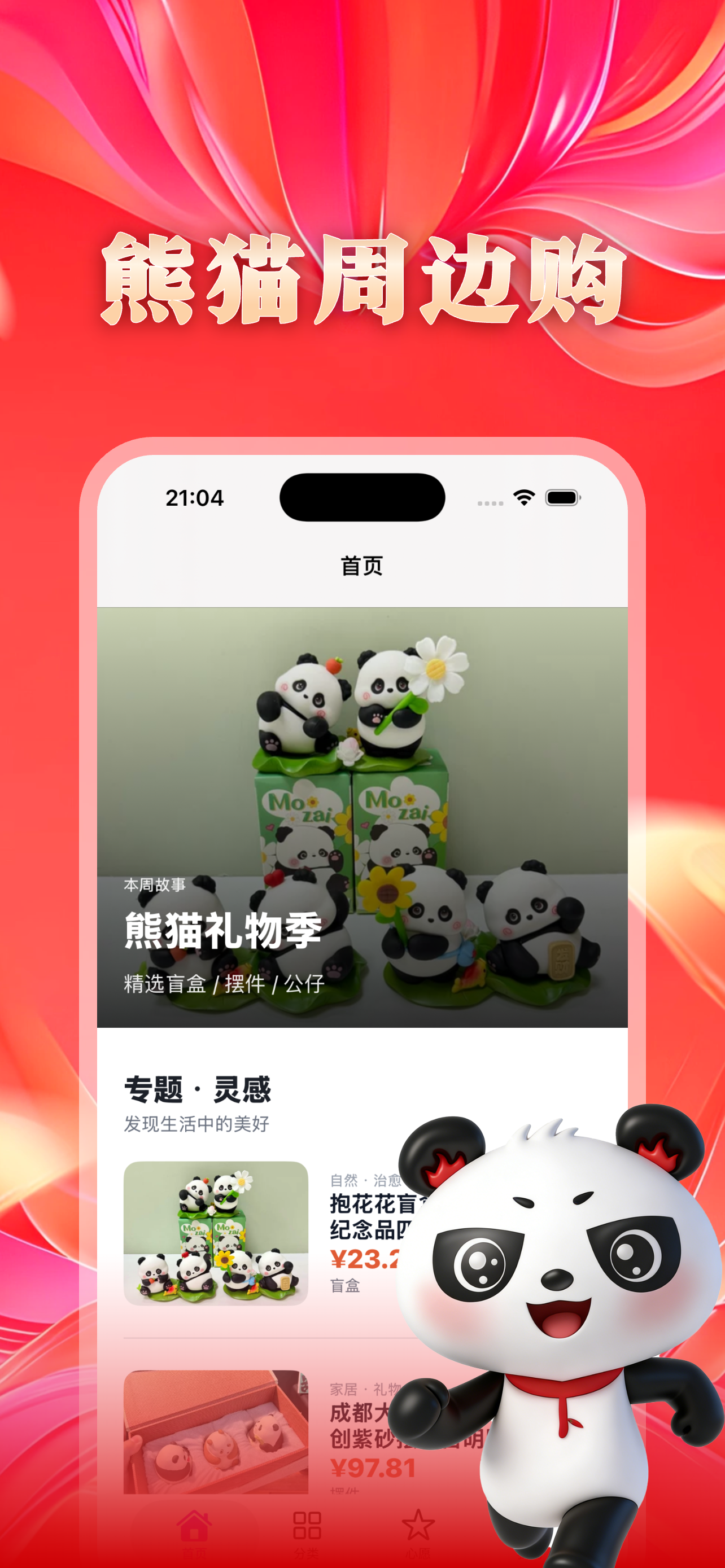 盼之代售-正品玩家交易商城