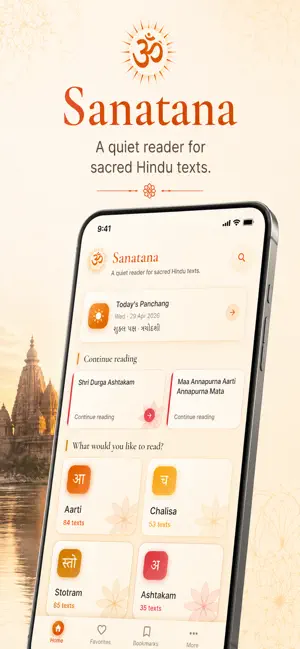 Sanatana screenshot 1