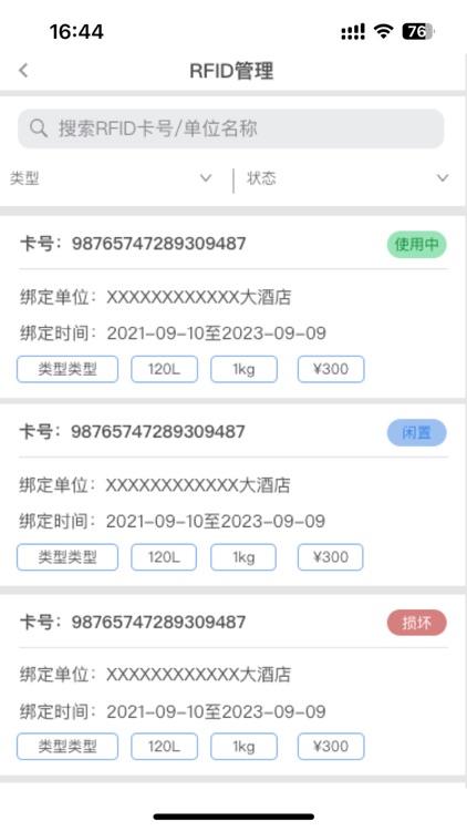 首钢环境 screenshot-4