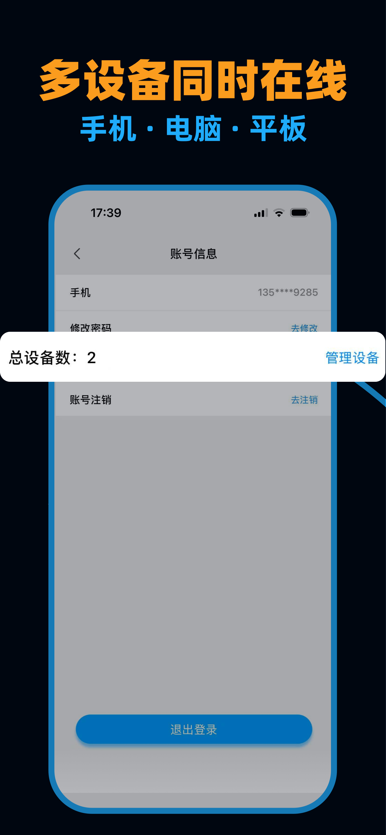 Fast2CN - China VPN Fast