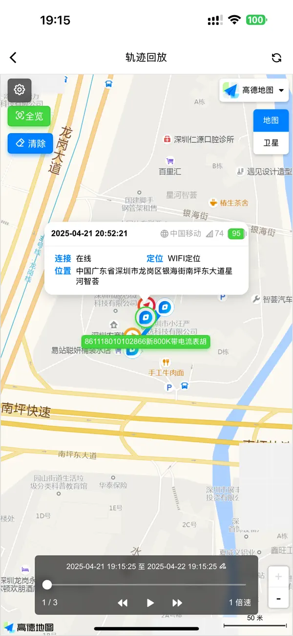 #3. Deep LOCATE (iOS) By: 红 高