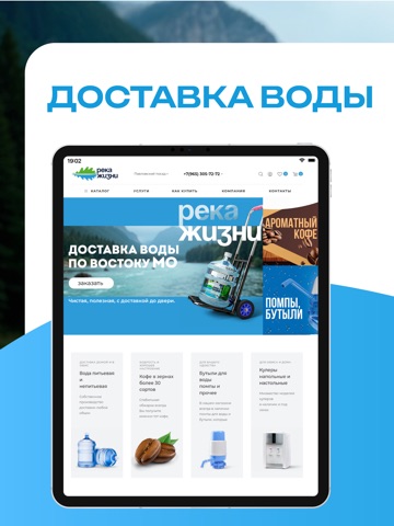 Река жизни iPad screenshot
