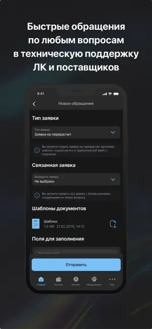 Газ Онлайн iPhone screenshot 4