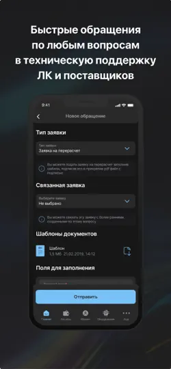 Скриншот Газ Онлайн на iPhone 4