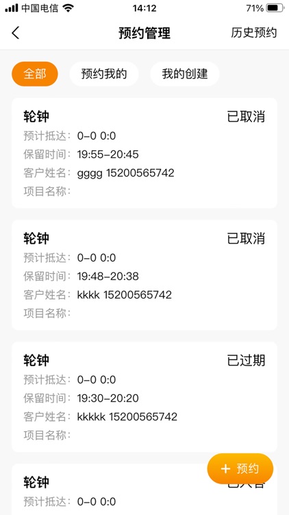 康康技师端 screenshot-4